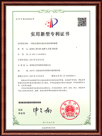一種氣化爐及電站鍋爐節(jié)能用聚輕保溫可塑砼及其生產工藝