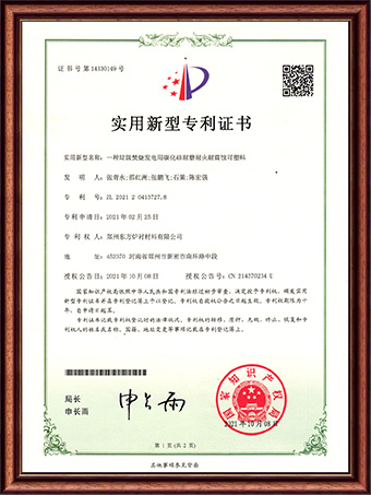 一種回轉窯用節(jié)能內襯結構