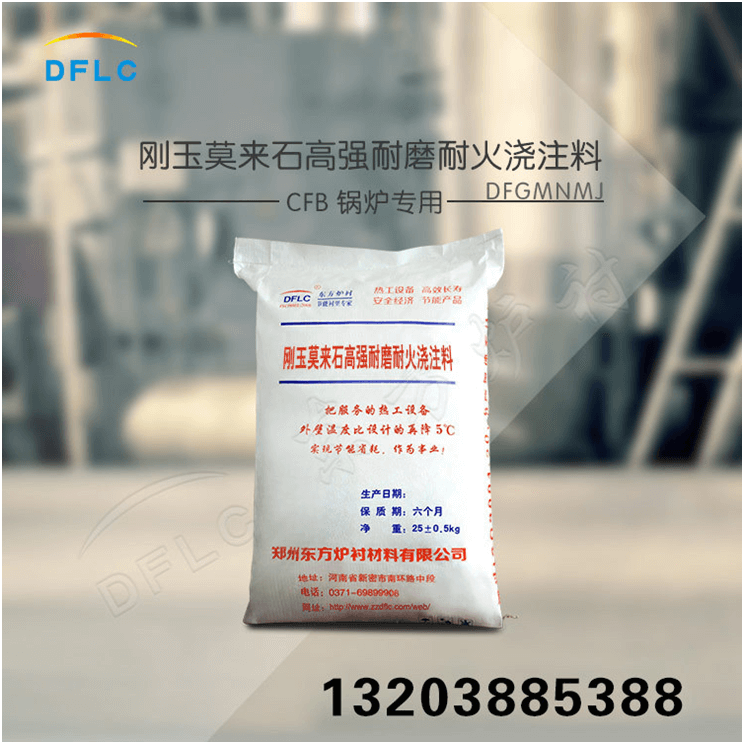 耐火澆注料原料有哪些？