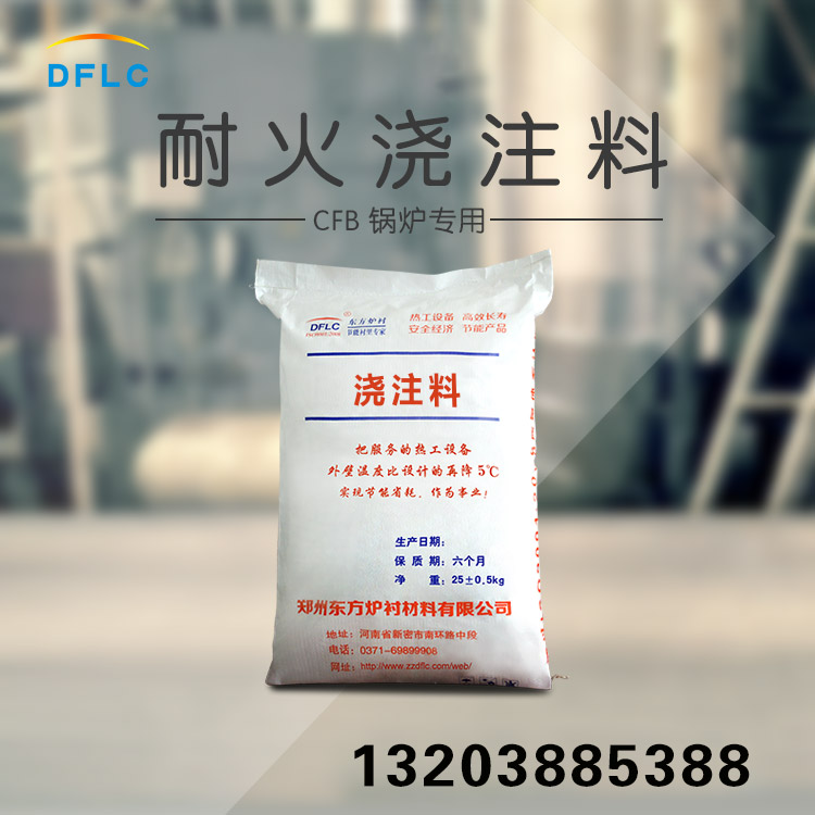耐火澆注料種類有哪些