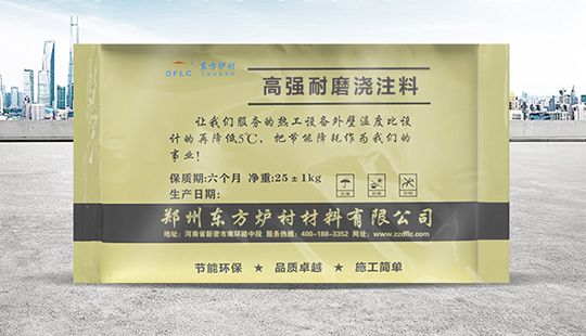 剛玉莫來石質(zhì)澆注料