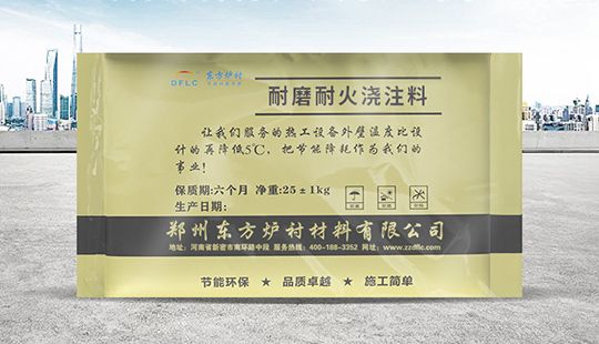 導(dǎo)向角內(nèi)襯用剛玉自流式澆注料