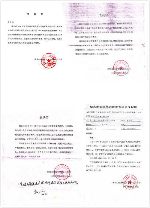 陽泉市南煤龍川發(fā)電有限責任公司