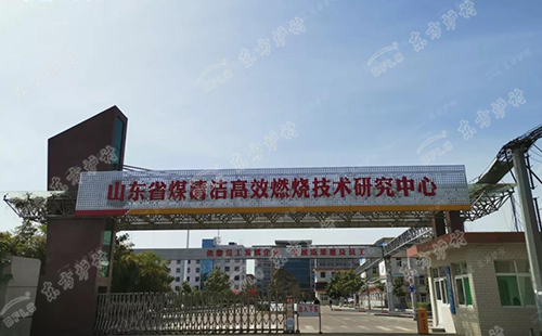 喜訊丨東方爐襯和兗礦中科達(dá)成合作協(xié)議