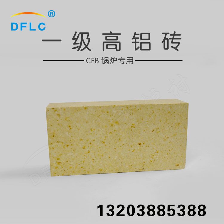 高鋁磚