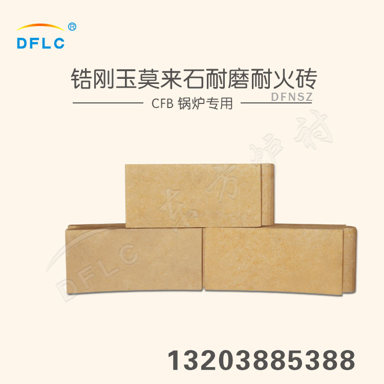 耐火磚.jpg
