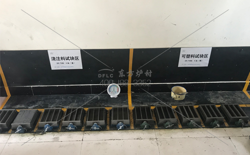 澆注料試塊