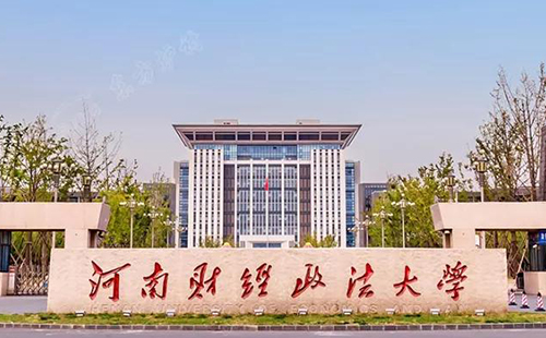 校招丨2019年第二站——河南財經(jīng)政法大學(xué)