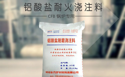 鋁酸鹽水泥耐火澆注料 你了解多少