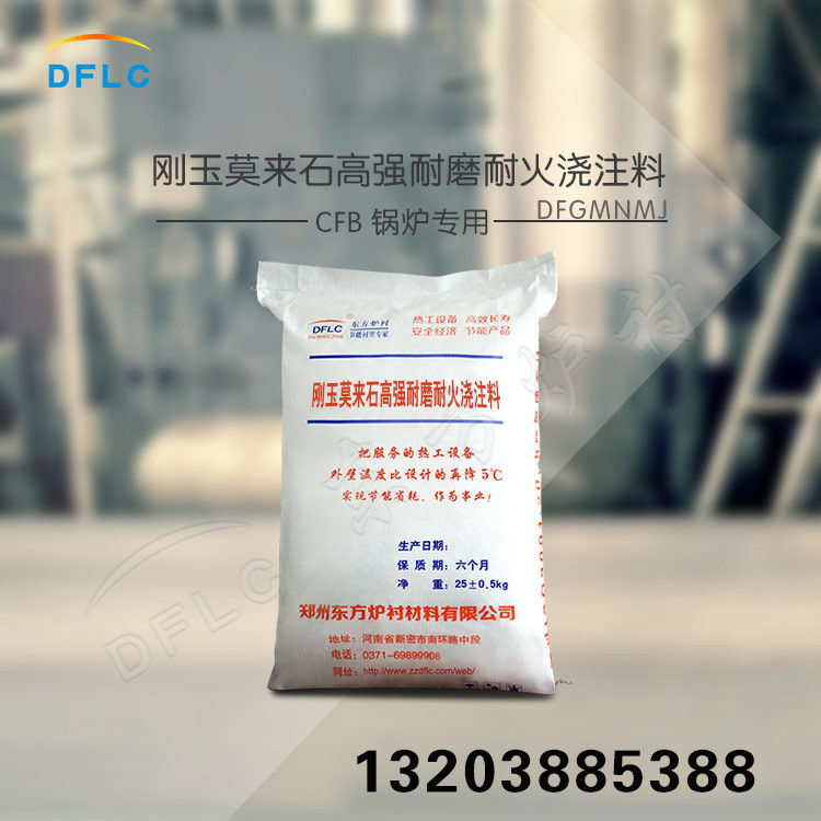 莫來石耐火澆注料原料有哪些？