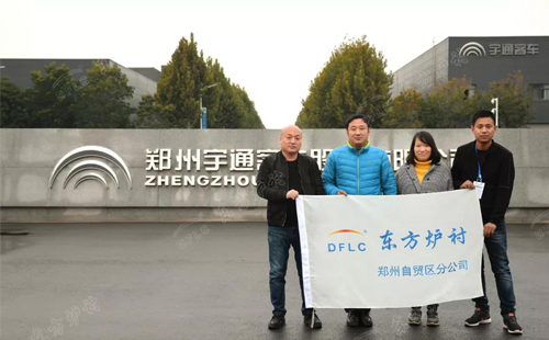 探訪丨東方爐襯走進(jìn)宇通集團(tuán)