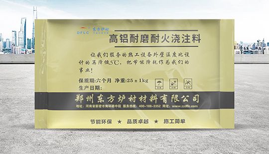 高鋁耐磨澆注料