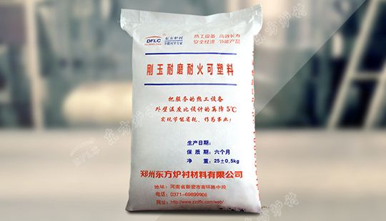 爐膛密相區(qū)用剛玉高強(qiáng)澆注料