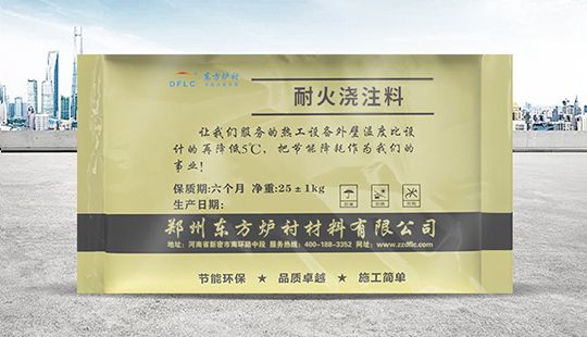 返料管用高鋁耐磨澆注料