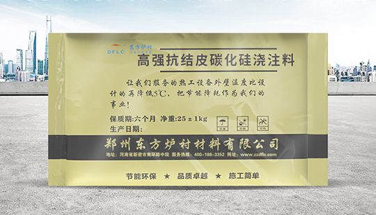 碳化硅抗結(jié)皮澆注料